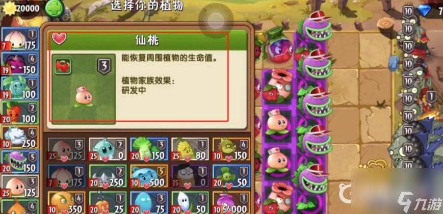 植物大战僵尸2功夫僵尸飞龙在天怎么破？ （植物大战僵尸仙桃打法）