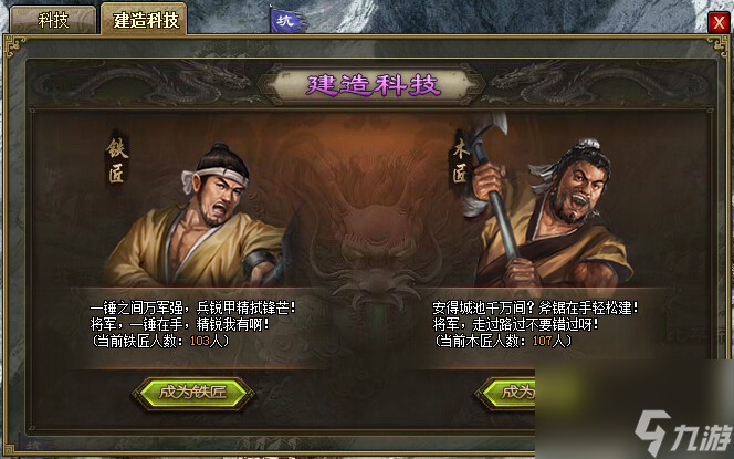 攻城掠地小车建造队怎么获得热游问答