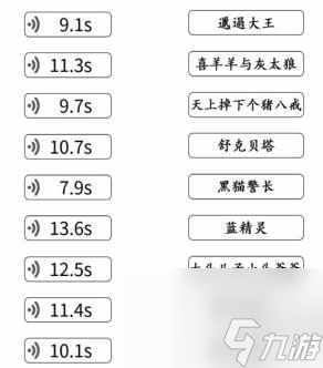 文字成精童年来袭怎么通关