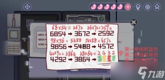 房间的秘密3第五章怎么通关