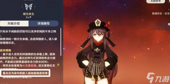 原神新手胡桃抽取建议