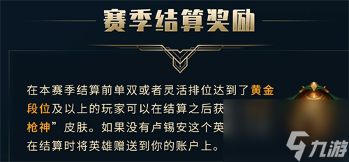 下棋能否获得赛季皮肤奖励 云顶之弈排位有皮肤奖励吗2023