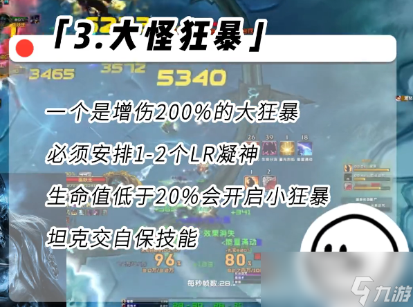 魔兽世界怀旧服冰冠堡垒尾王巫妖王打法攻略