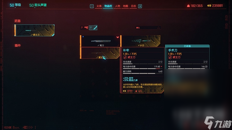《赛博朋克2077往日之影》补牢怎么获得攻略