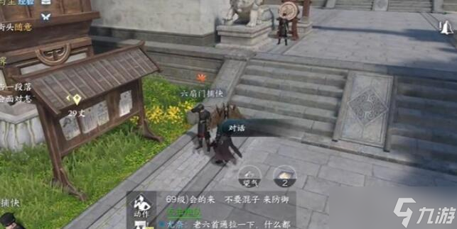 逆水寒手游红袖曾在奇遇攻略