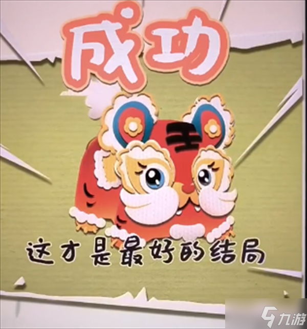 开心来找茬掌上明珠怎么过