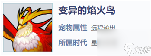 具體位置分布圖 我的起源變異的焰火鳥蛋在哪里獲得
