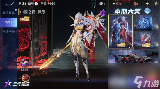 王牌竞速S17赛季遨游中国有哪些内容 王牌竞速S17赛季遨游中国介绍