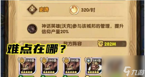 《剑与远征囚时之界核心英雄必备攻略》（打造最强核心阵容，征服四方天地）