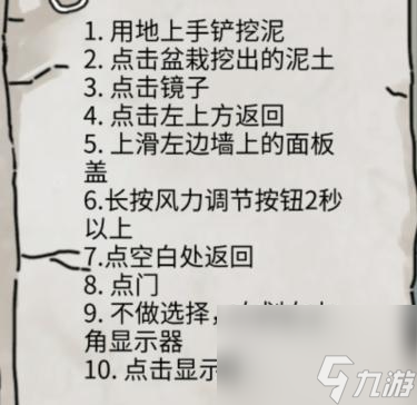 隐秘的档案下班找到规则怎么过-通关攻略