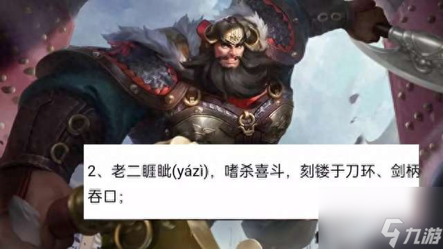王者荣耀狄仁杰新皮肤相关问题解答（狴犴令价格及获得方法）