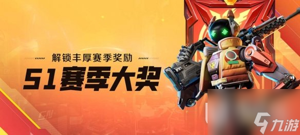 高能英雄s1赛季排位奖励说明