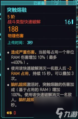赛博朋克20772.0黑客套装搭配思路 黑客套装怎么搭配？