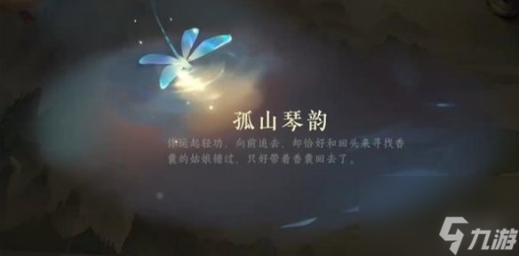 《逆水寒手游》黑白玲珑子获得方法