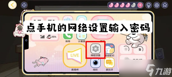 《房间的秘密3：女团回归夜》录音室wifi密码是什么