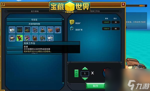 宝藏世界的大宝石怎样获得的热游问答