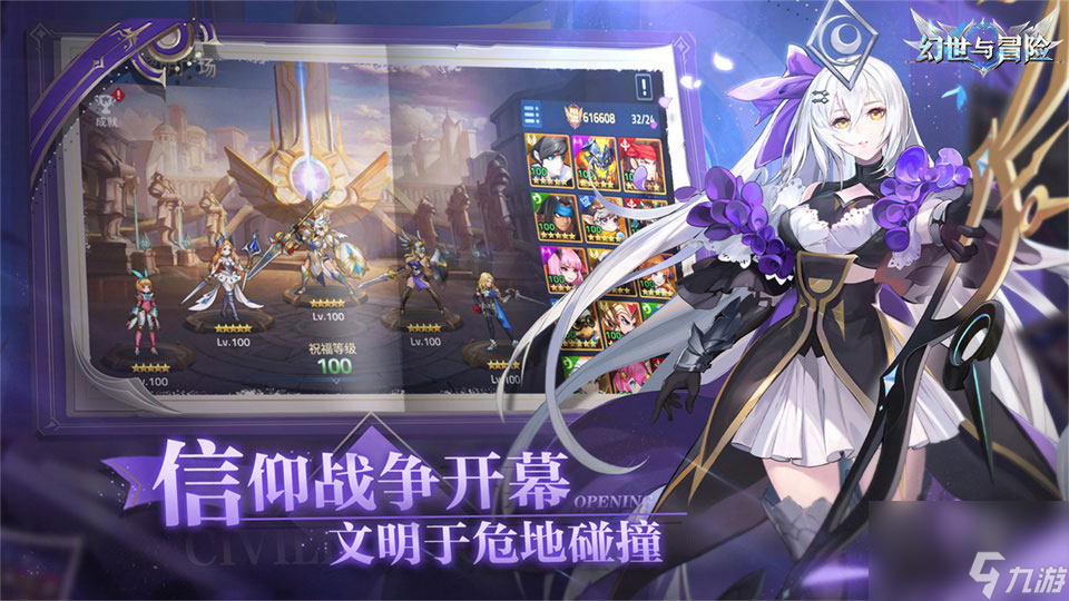 幻世与冒险最强角色强度排名怎么样-最强角色强度对比分享