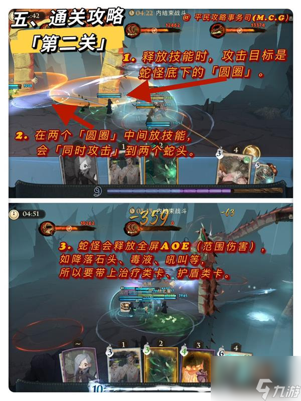 哈利波特魔法觉醒如尼纹蛇怎么过？