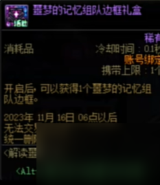 《dnf》噩梦回廊奖励一览