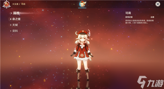 原神蒙德逃跑的太阳可莉圣遗物选择什么好