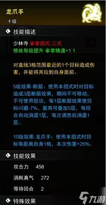 逸劍風(fēng)云決拳掌武學(xué)有哪些-逸劍風(fēng)云決拳掌武學(xué)全收集介紹