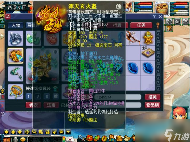 梦幻西游：175级魔王13+8标准硬件加身，平民梦想中的帮战法系！