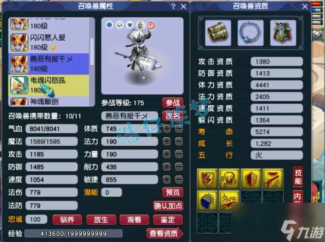 梦幻西游：175级魔王13+8标准硬件加身，平民梦想中的帮战法系！