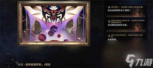 崩坏星穹铁道1.3不同命途的房间成就怎么完成 崩坏星穹铁道1.3不同命途的房间成就完成攻略