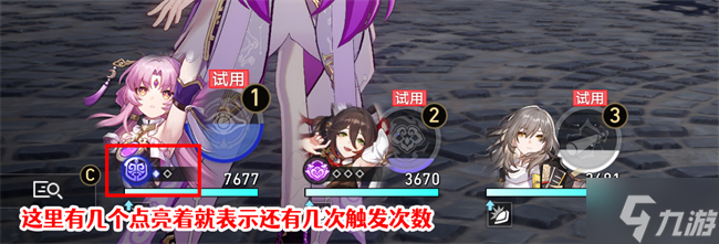星穹铁道呵银河大乐透攻略