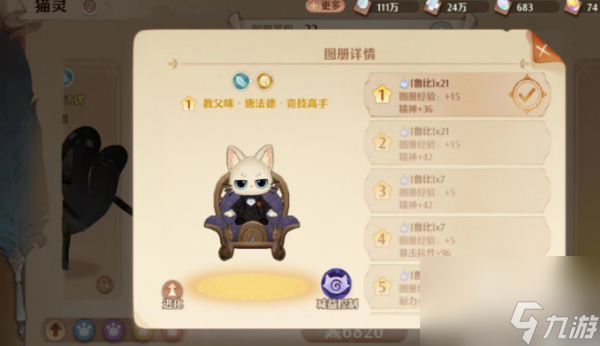 森之国度教父咪技能强度怎么样