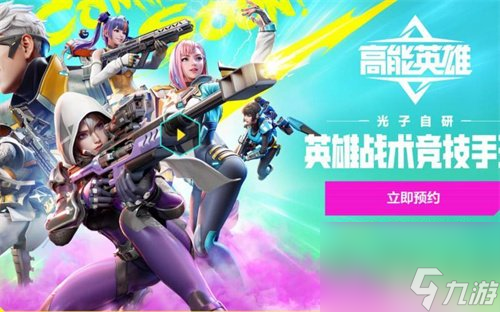 高能英雄召回器如何操作 科技装置使用方法介绍