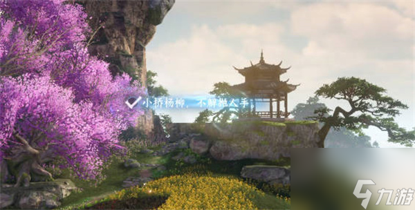 逆水寒手游三清山词话花海全攻略