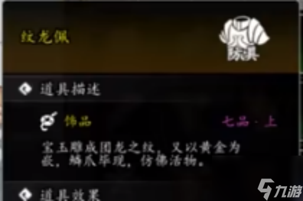 5逸剑风云决精通有什么用 逸剑风云决精通作用一览