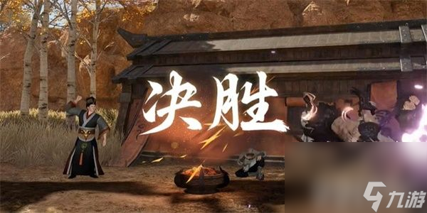 《逆水寒手游》茶叶争夺战游历任务如何完成 茶叶争夺战游历任务玩法分享