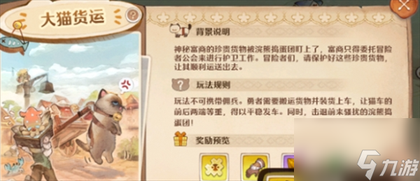 森之国度装备鉴定办法的介绍