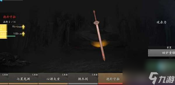 无尽噩梦5怨灵咒最强的剑是什么 无尽噩梦5怨灵咒最强的剑介绍