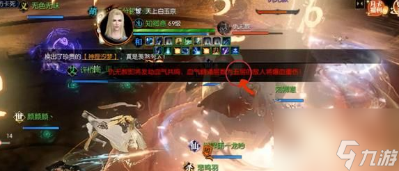 逆水寒手游修罗诡狱老三仇无赦怎么打 打法攻略