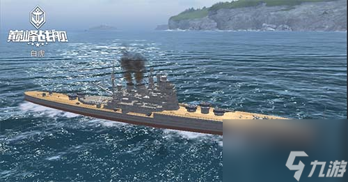 《巅峰战舰》全新版本即将来袭 探索全新海域，开启巅峰之战