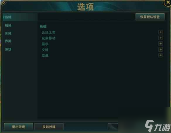 《云顶之弈》窗口化方法