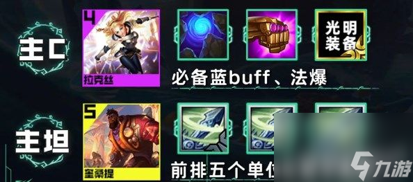 《云顶之弈》s9.5法师乌鸦如何搭配 法师乌鸦搭配指南