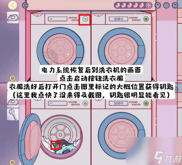《房间的秘密3女团回归夜》序章通关攻略