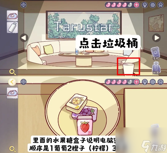 房间的秘密3女团回归夜录音室电脑解谜 具体介绍