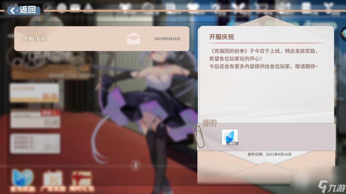 克瑞因的纷争最新礼包码一览2023