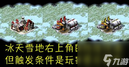 红警秘诀游戏电脑版 红色警 六十箱子秘籍 