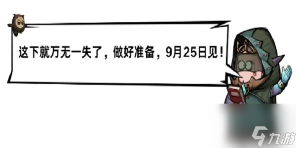 代号肉鸽什么时候上线-代号肉鸽上线时间