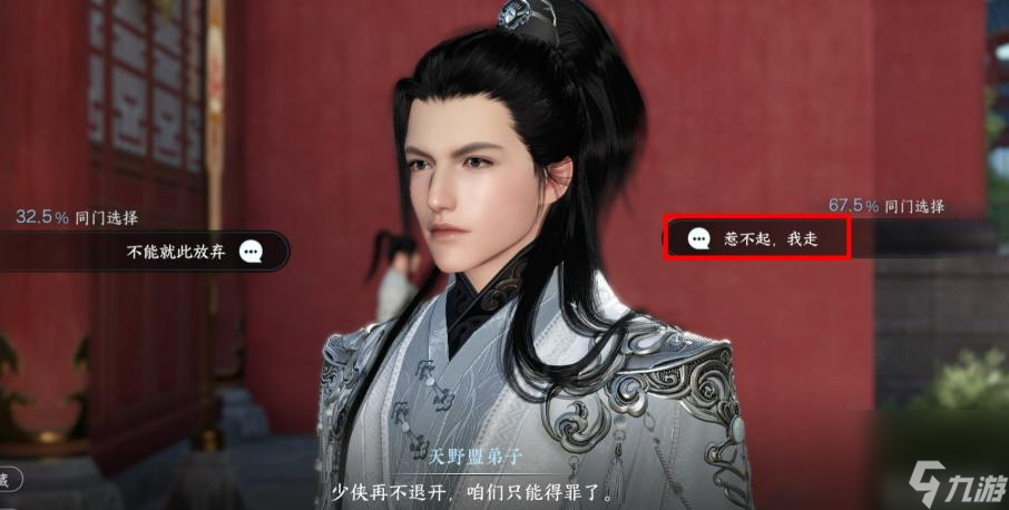 逆水寒阿任各种结局是什么？