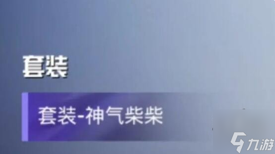 和平精英ss24赛季手册皮肤最新爆料 s24赛季手册奖励介绍