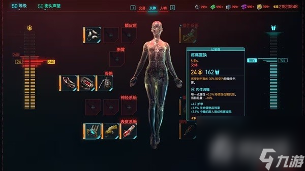 《赛博朋克2077》2.0版本刀剑流BD分享