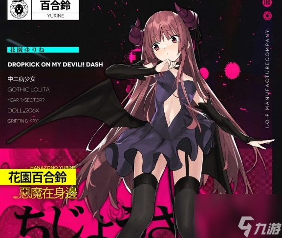 百合铃恶魔在身边皮肤 少女前线百合铃联动皮肤介绍