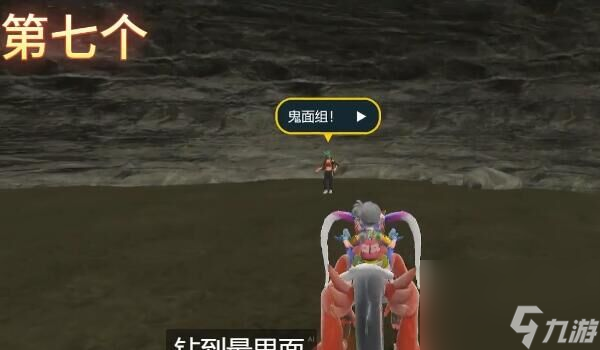 宝可梦朱紫鬼面组训练家在哪里 宝可梦朱紫鬼面组训练家位置大全